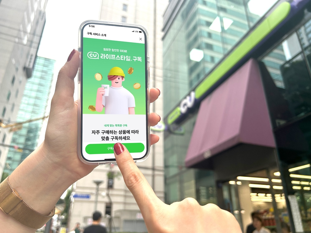 CU 구독 서비스, 리뉴얼 후 이용 건수 60% 급증