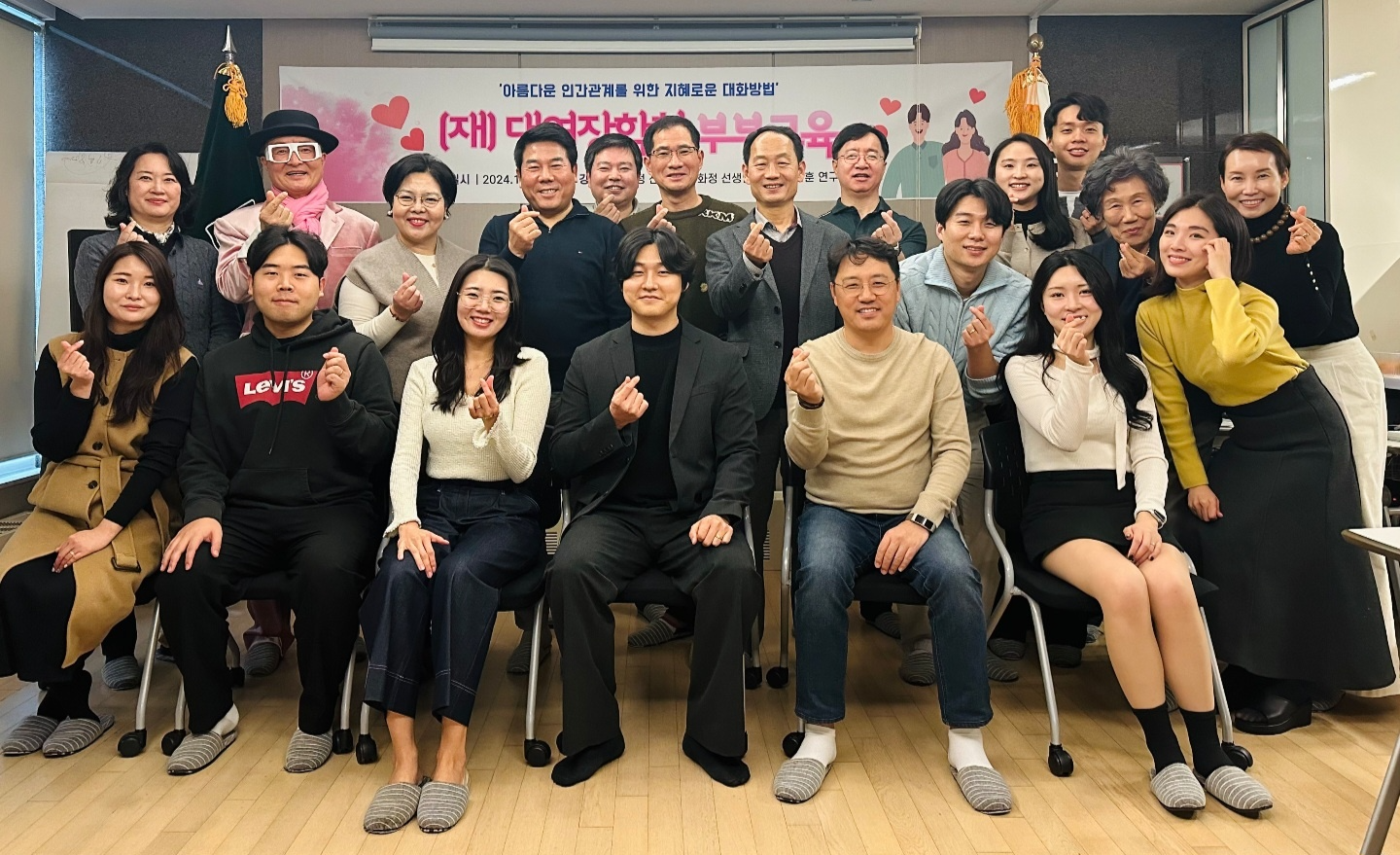 재단법인 대연장학회(이사장 이정규)는 오는 지난달 30일, 서초동 아훈 강의실 에서 부부교육을 실시했다. (사진=대연장학회)