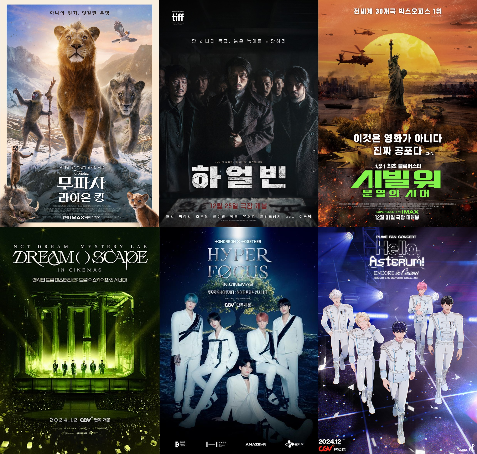 CGV, 12월 특별관 라인업 공개