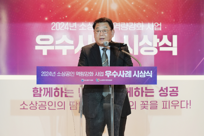 소진공, 소상공인 역량강화사업 우수사례 시상식 개최