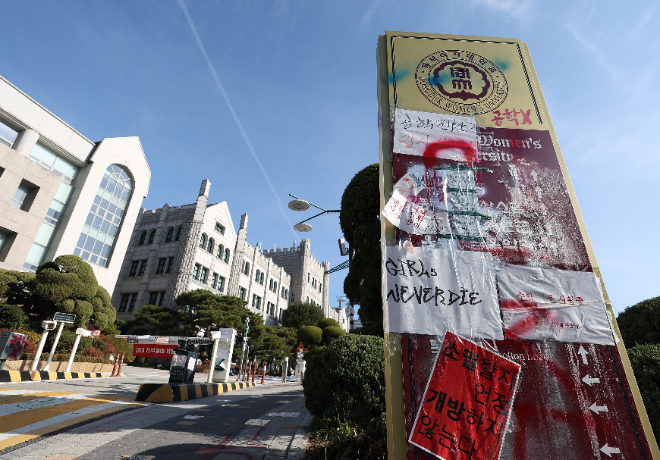 시위의 흔적.(사진=연합뉴스 )