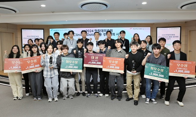 한림대의료원, ‘제2회 의료데이터 활용 경진대회’ 성료