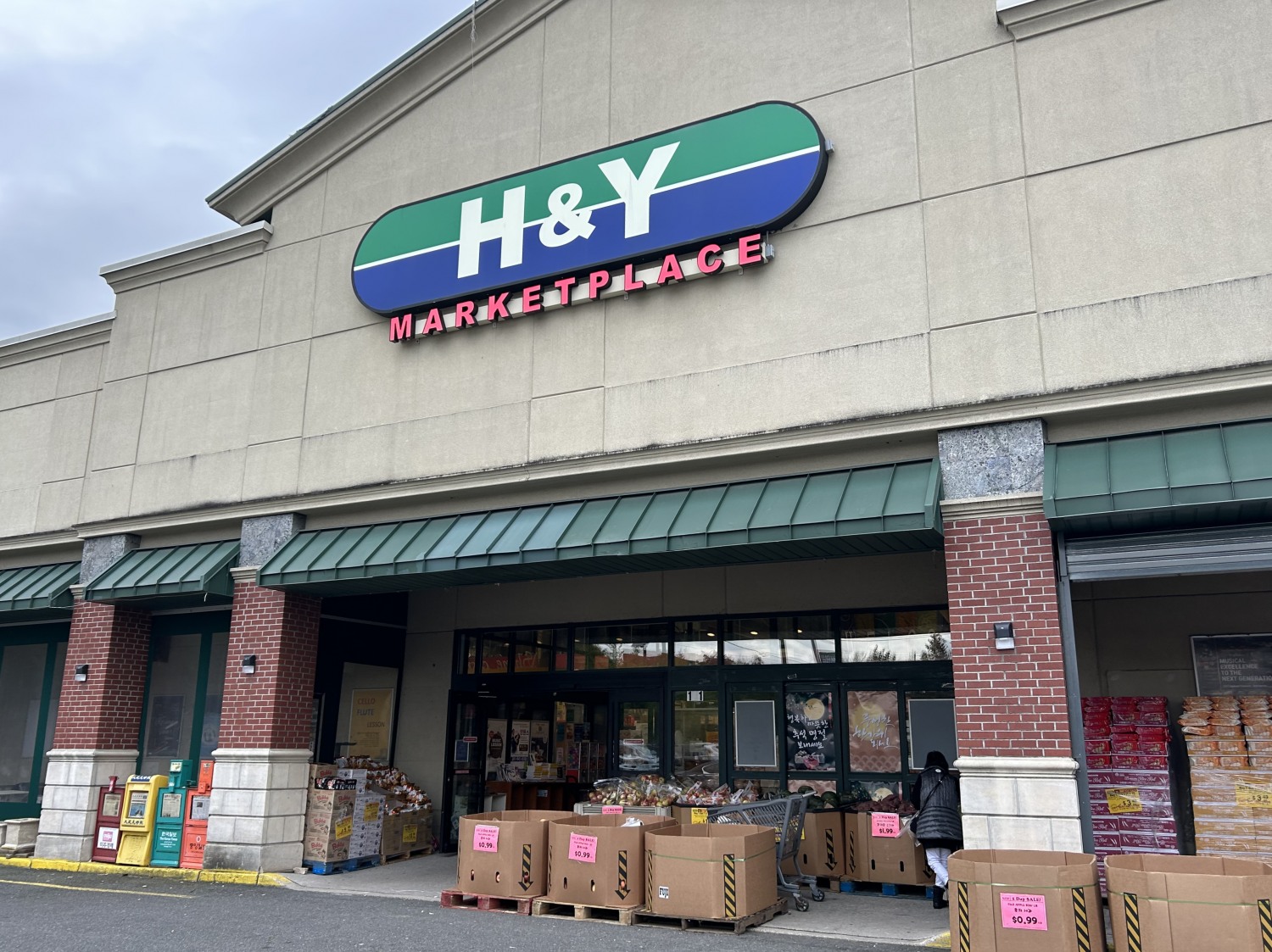 미국 동부 한양마트