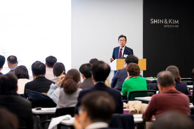 법무법인 세종, 국제조세 입법·사법·행정의 최근 이슈 및 대응전략 세미나 성료