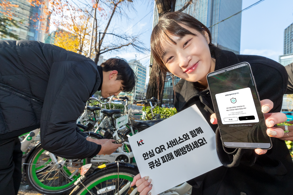 KT, QR코드 피싱 범죄 막는 안심 서비스 출시