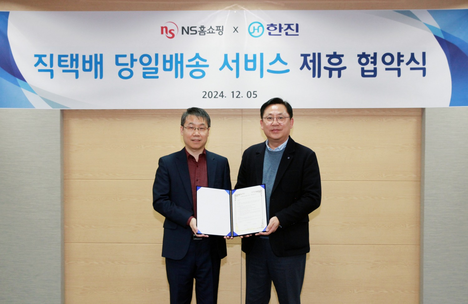 NS홈쇼핑-한진 ‘직택배 당일배송 서비스’ 제휴 협약식 진행