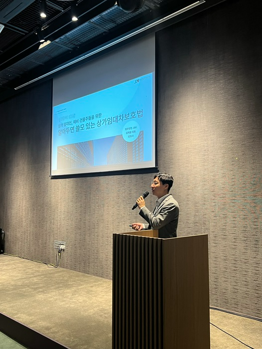 (사진 = 김재윤 대표변호사가 강연을 하고 있다 / 법무법인 제이앤케이 제공)