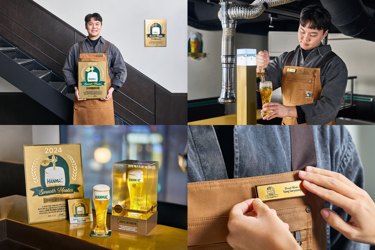 오비맥주 한맥, ‘한맥 엑스트라 크리미 生 스무스 마스터’ 운영