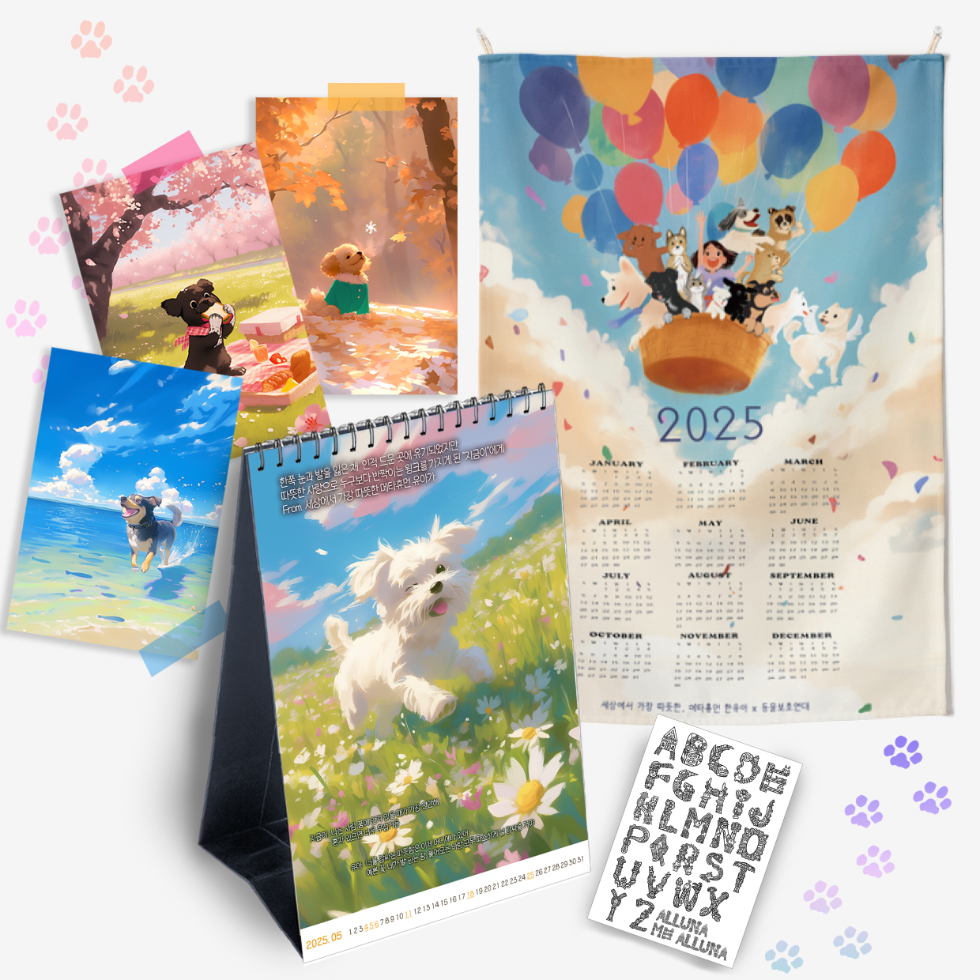 스마일게이트 메타휴먼 한유아, 유기 동물 이야기 담아 그린 감성 달력 펀딩