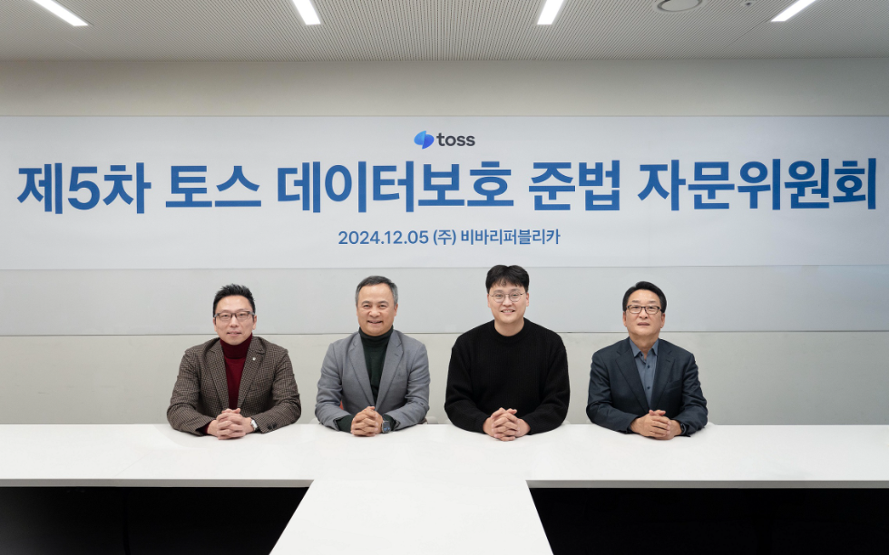 출범 2주년을 맞아 서울 강남구 역삼동 토스 본사에서 데이터보호 준법 자문 위원회 5차 정기 회의가 열렸다. 사진 왼쪽부터 김승주 교수, 권헌영 교수, 이승건 토스 대표, 김철준 고문. 사진=비바리퍼블리카