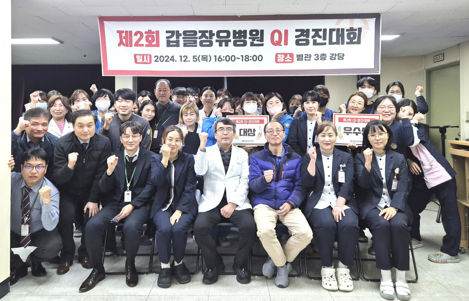 갑을장유병원, 의료서비스 향상 위한 ‘QI 경진대회’ 개최