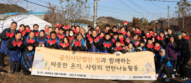 법무법인 바른-공익사단법인 정, ‘사랑의 연탄 나눔’ 봉사 실시
