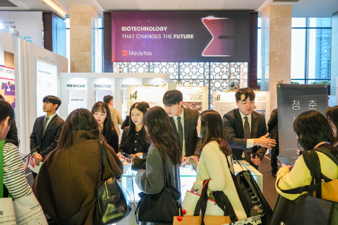 메디톡스, 2024 대한레이저피부모발학회 추계 국제학술대회 참가