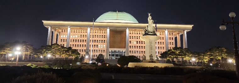 국회 본관 (사진=로이슈)