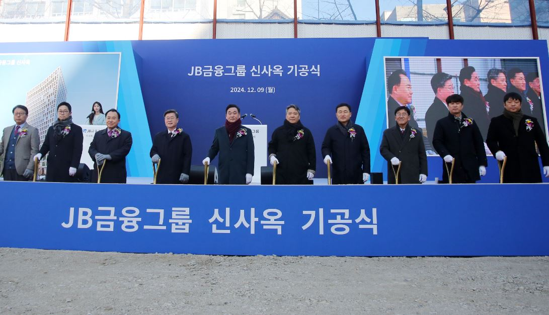 JB금융그룹, 서울 서소문 신사옥 기공식 진행