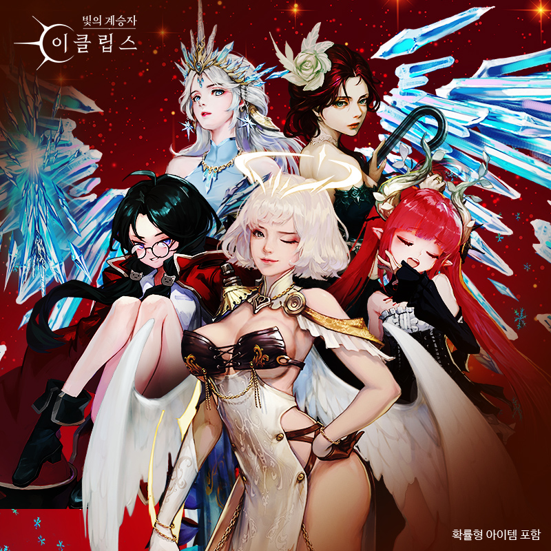 컴투스홀딩스 ‘빛의 계승자: 이클립스’ 크리스마스 글로벌 업데이트 실시