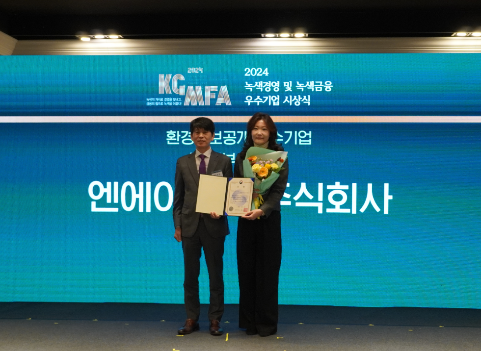 10일 서울 여의도 콘래드호텔에서 열린 '2024년 녹색경영 및 녹색금융 우수기업 시상식'에서 조정숙 NHN ESG 경영추진실 이사(오른쪽)가 환경정보공개 부문 환경부 장관상을 수상하고 있다. 사진=NHN