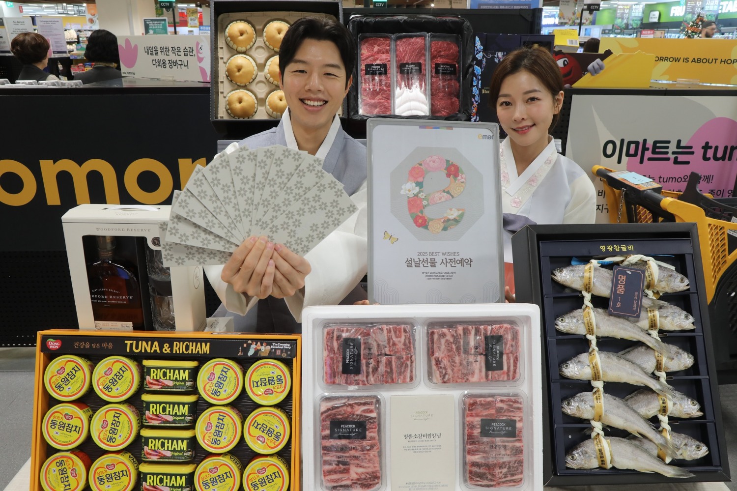 이마트, 설 선물세트 사전예약 진행