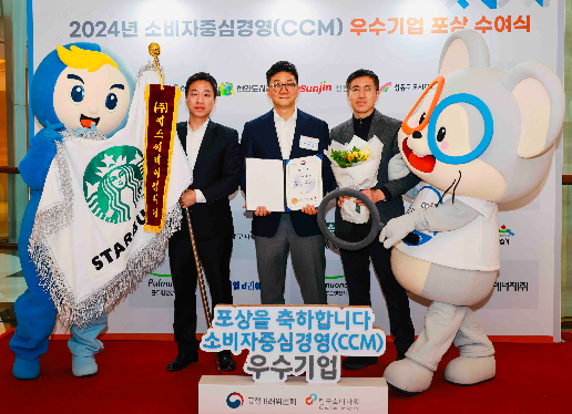 스타벅스, CCM 우수기업 공정거래위원장 표창