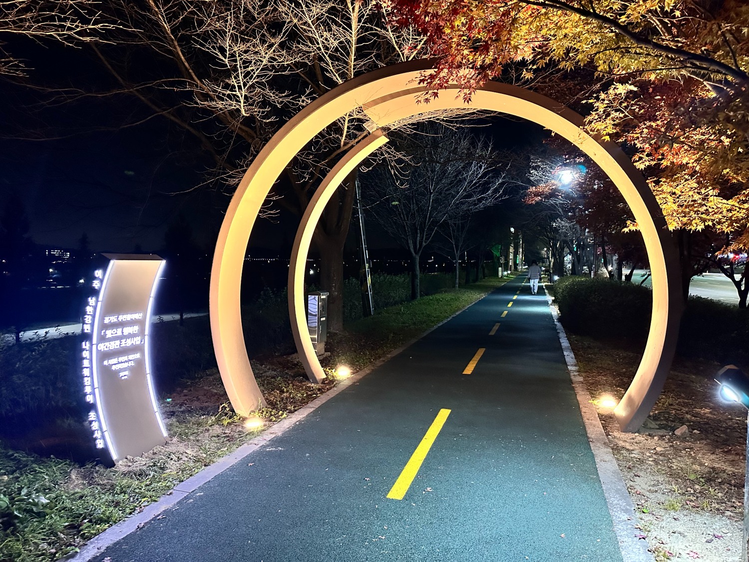 여주시 빛 게이트