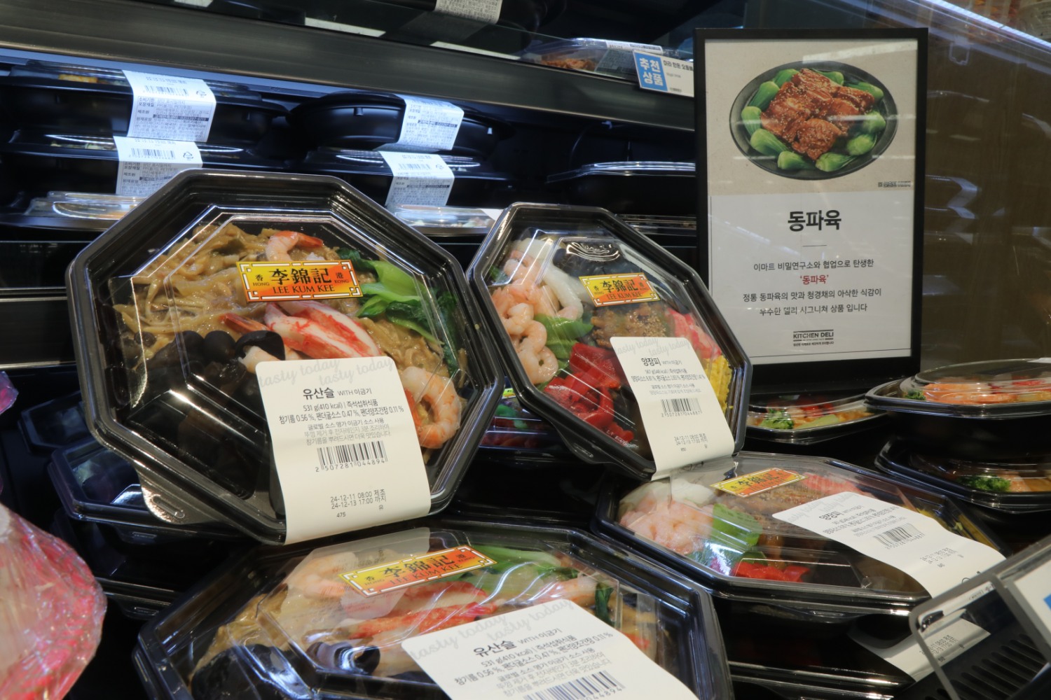 이마트 '동파육·양장피·유산슬' 3종 선보여