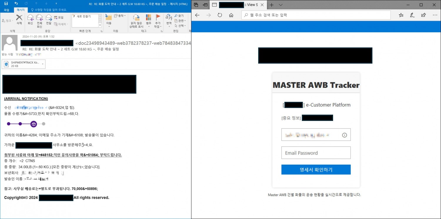 안랩, ‘유명 기업 및 기관 사칭’ 피싱 공격 주의 당부
