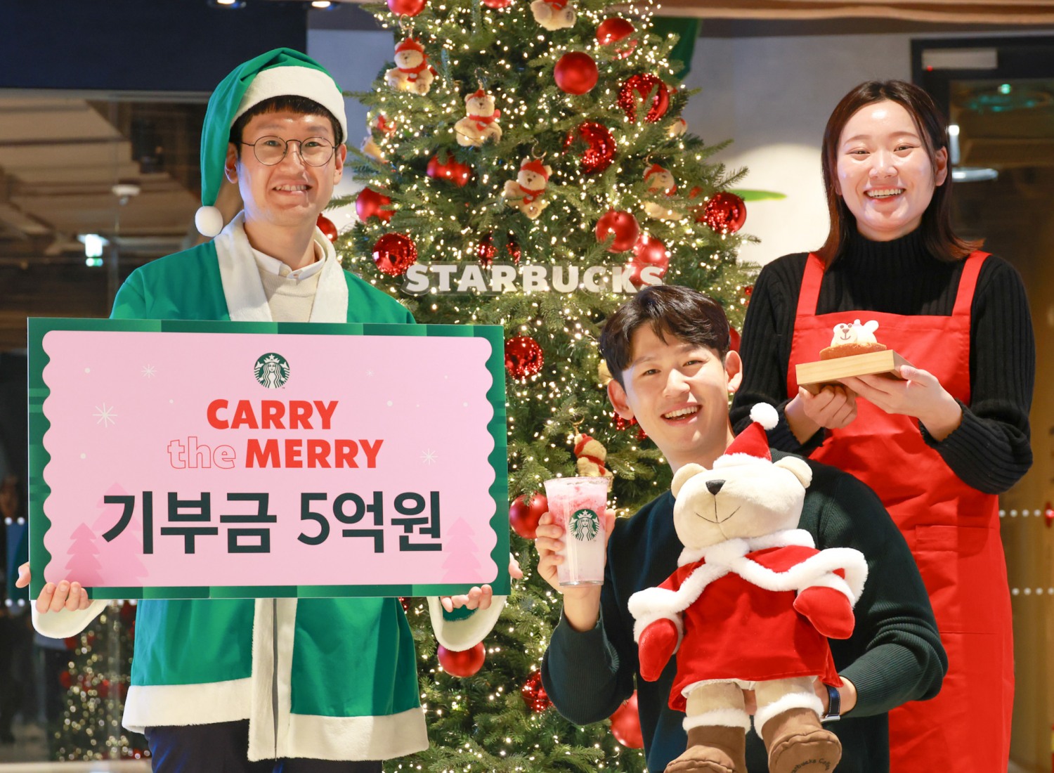 스타벅스, ‘캐리 더 메리’ 행사 실시