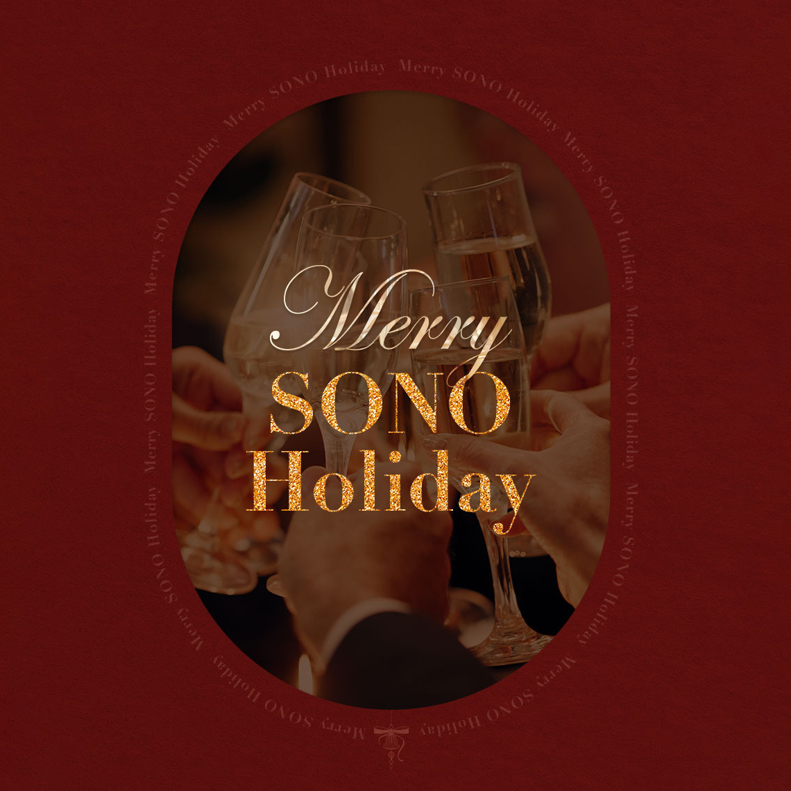 소노인터내셔널, ‘메리 소노 홀리데이 패키지’ 선보여