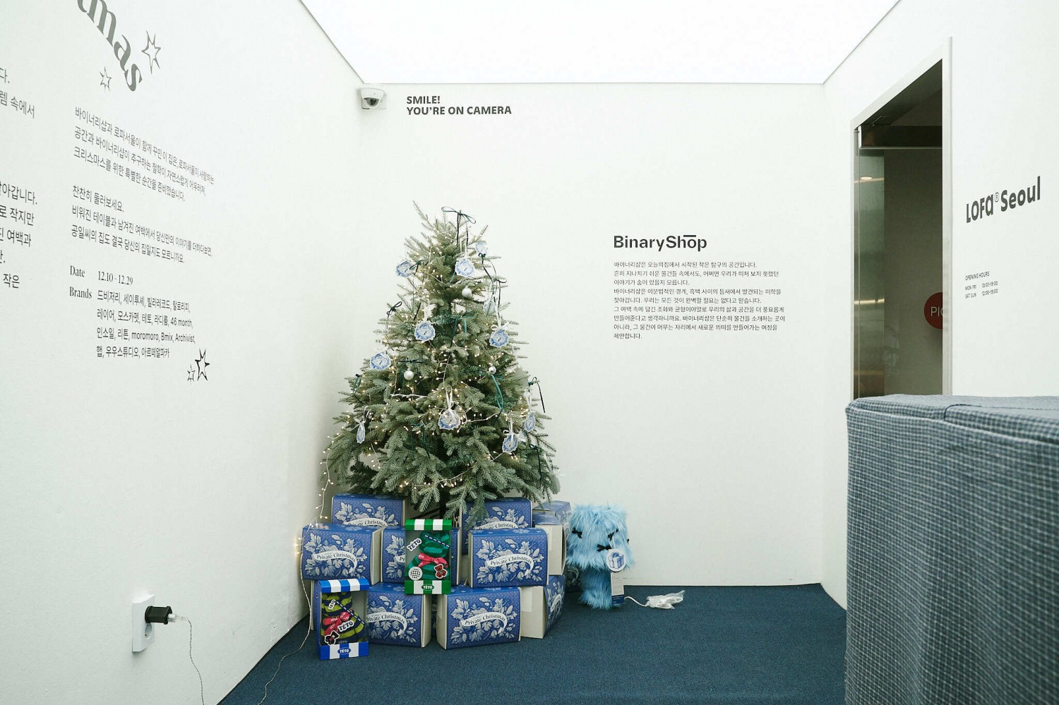 오늘의집 바이너리샵, 오프라인 팝업 ‘Private Christmas’ 오픈