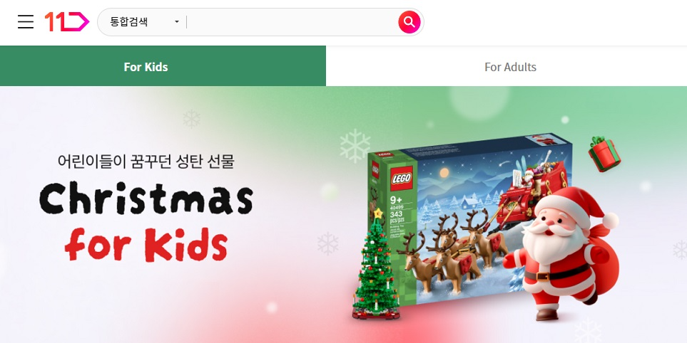 11번가, 크리스마스 프로모션 진행