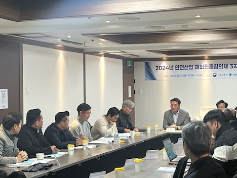 간담회 진행 중 모습. (사진=국토안전관리원)