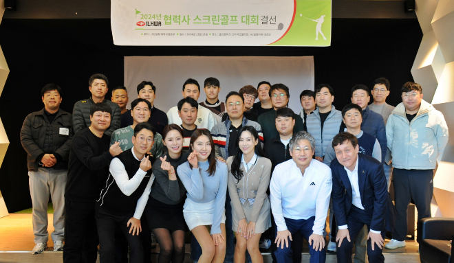 제1회 협력사 스크린 골프 대회 성료 기념 사진 전경.(사진=일화)