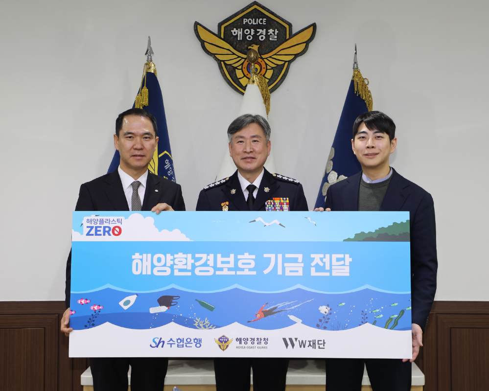 지난 12일, 인천광역시 해양경찰청에서 진행된 기금 전달식에 참석한 수협은행 신학기 은행장(왼쪽 첫번째)과 해양경찰청 김종욱 청장, W재단 이욱 이사장이 기념촬영을 하는 모습. 사진=Sh수협은행