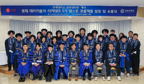 롯데칠성, 제5회 데이터 분석 아카데미 진행