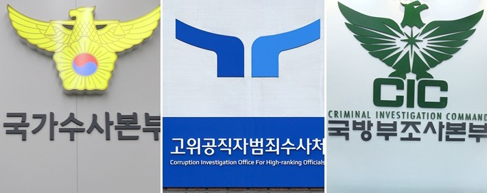 공조수사본부=연합