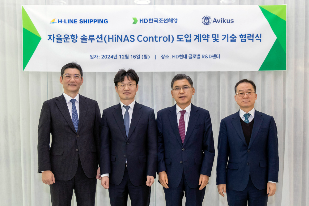 아비커스가 16일(월) HD현대 글로벌 R&D센터에서 에이치라인해운과 자율운항 솔루션인 '하이나스 컨트롤(HiNAS Control)'의 공급계약을 체결했다. (왼쪽부터 HD한국조선해양 김성준 대표, 아비커스 임도형 대표, 에이치라인해운 서명득 대표이사 사장, 선영훈 해사본부장).(사진=HD현대)