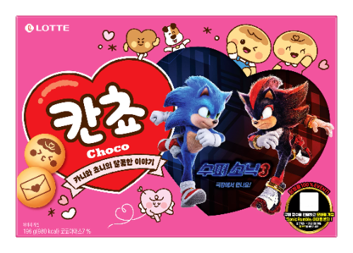 롯데마트∙슈퍼, 수퍼 소닉 콜라보 상품 판매