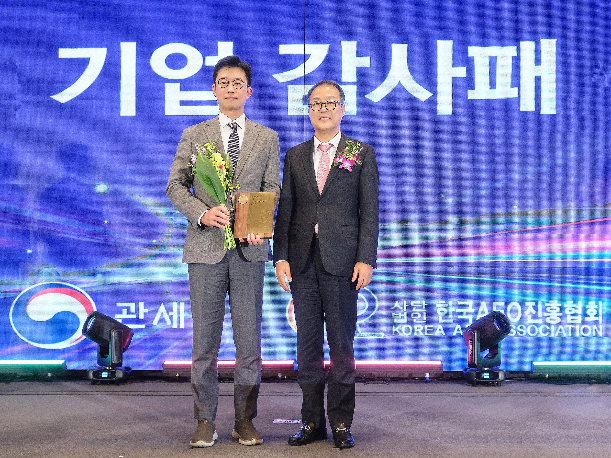 신라면세점, ‘AEO 기업의 날’에서 감사패 받아