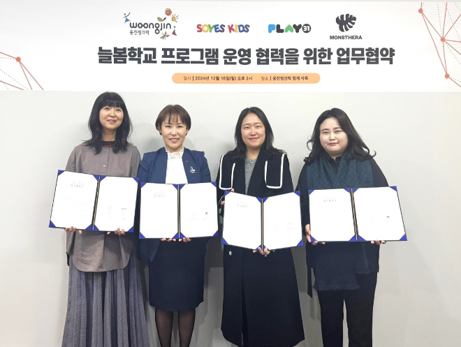 웅진씽크빅, 공교육 지원사업 확대 위한 업무협약 체결