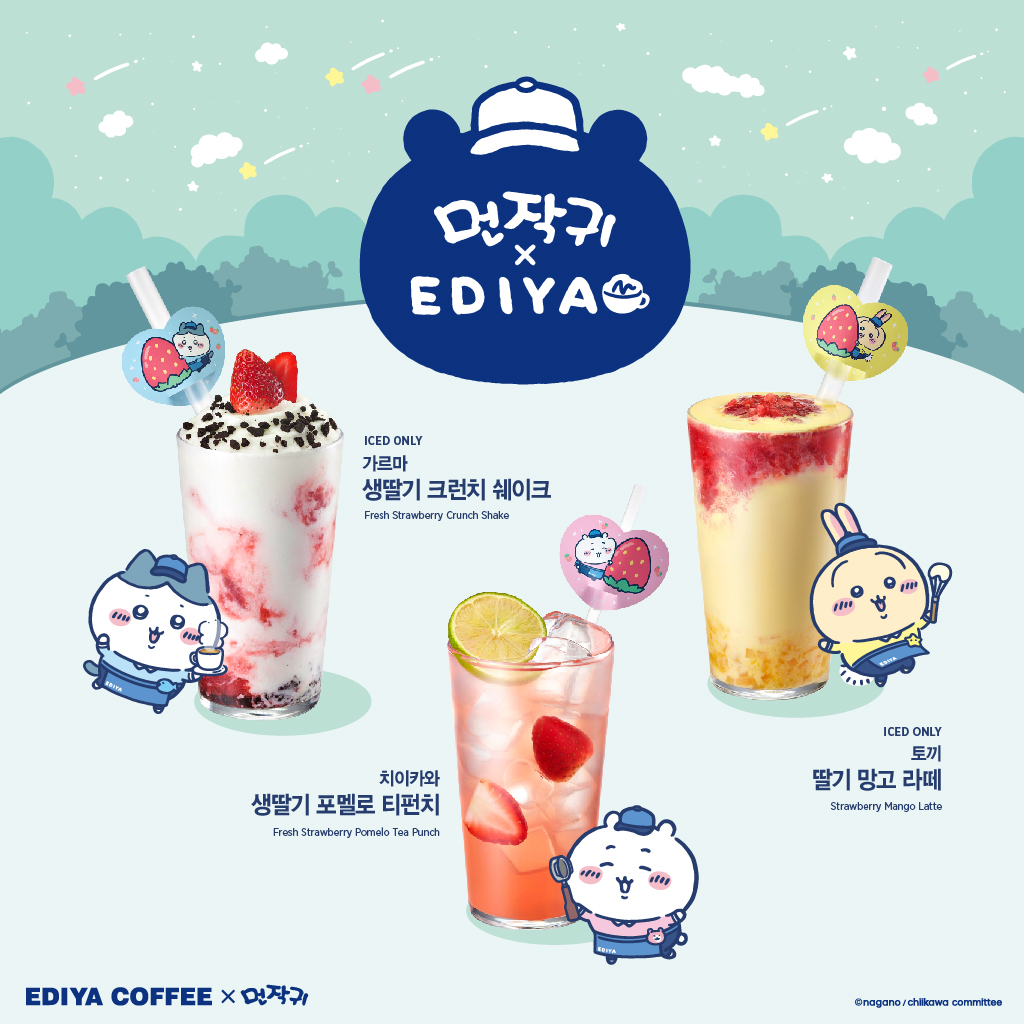 이디야커피, 인기 캐릭터 ‘먼작귀’ 한정 콜라보 실시