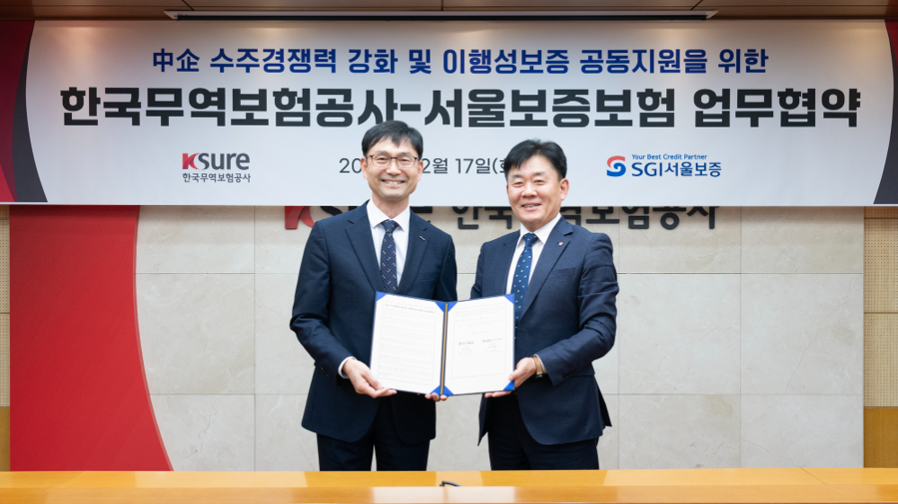 서울시 종로구 한국무역보험공사 본점에서 (우측부터) 서울보증보험 조영록 영업부문장과 한국무역보험공사 정재용 부사장이 '中企 수주경쟁력 강화 및 이행성보증 공동지원 업무협약' 체결 이후 기념 촬영을 하고 있다. 사진=SGI서울보증