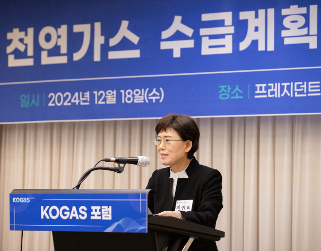 한국가스공사는 ‘천연가스 수급계획과 수급 안정화’를 주제로 ‘제4회 KOGAS 포럼’을 성황리에 개최했다.(최연혜 가스공사 사장) (사진=한국가스공사)