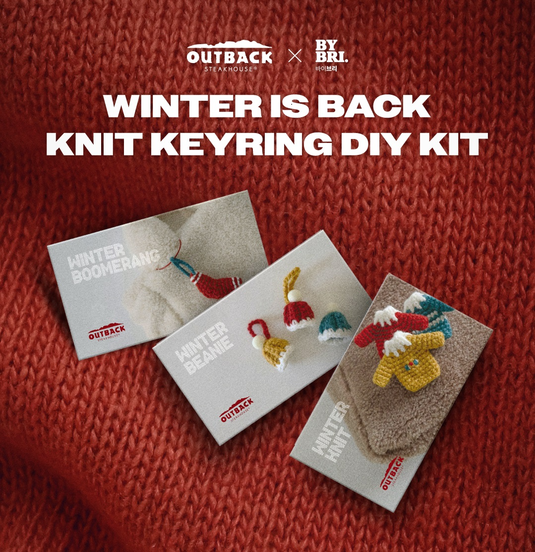 아웃백, ‘손뜨개 키링 키트’ 선보여