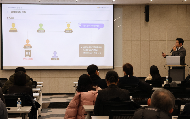 바른 EP센터, ‘상속·증여 기업승계 주요쟁점과 대비방안’ 세미나 성료