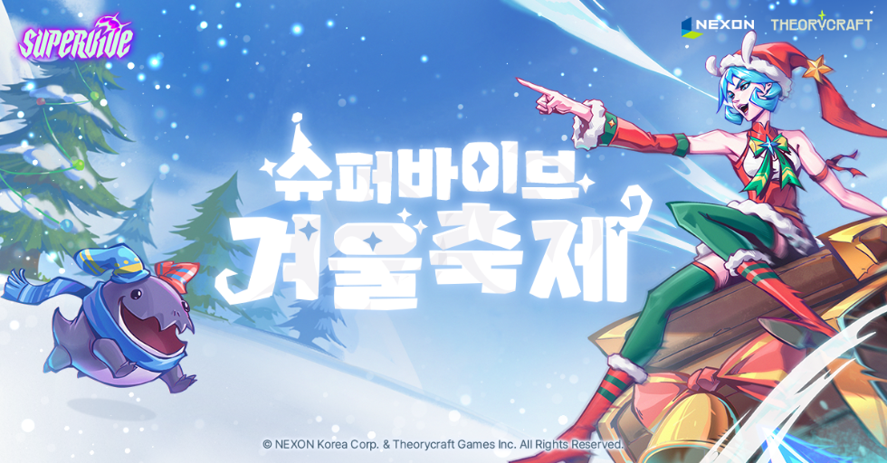 넥슨, 신작 배틀로얄 MOBA ‘슈퍼바이브’ ‘겨울축제 PC방 이벤트’ 실시