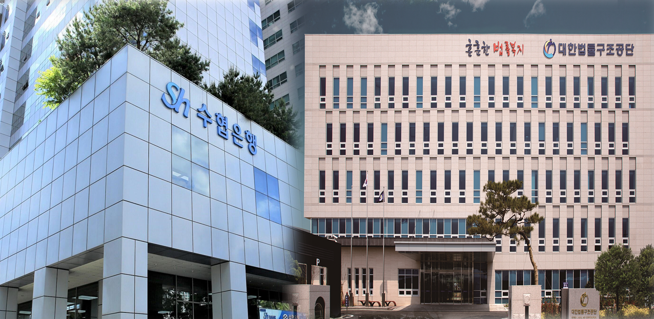 Sh수협은행, 대한법률구조공단과 어업인 무료 법률지원 기금 3000만원 전달