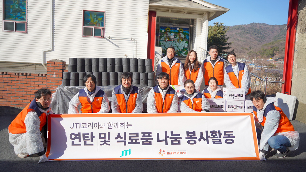 JTI코리아, 연탄·생필품 나눔 봉사 진행