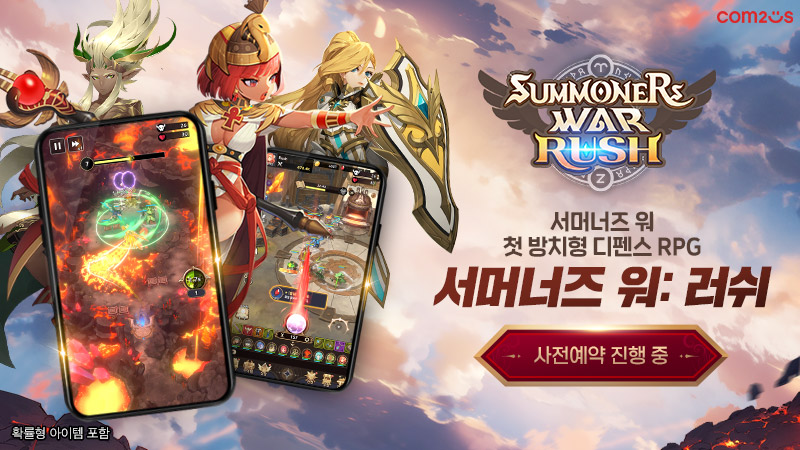 컴투스 방치형 RPG ’서머너즈 워: 러쉬’ 사전 예약 시작