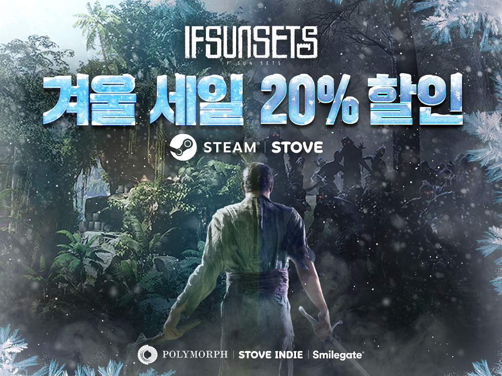 스마일게이트 ‘이프선셋’ 얼리 액세스 버전 겨울 맞이 세일