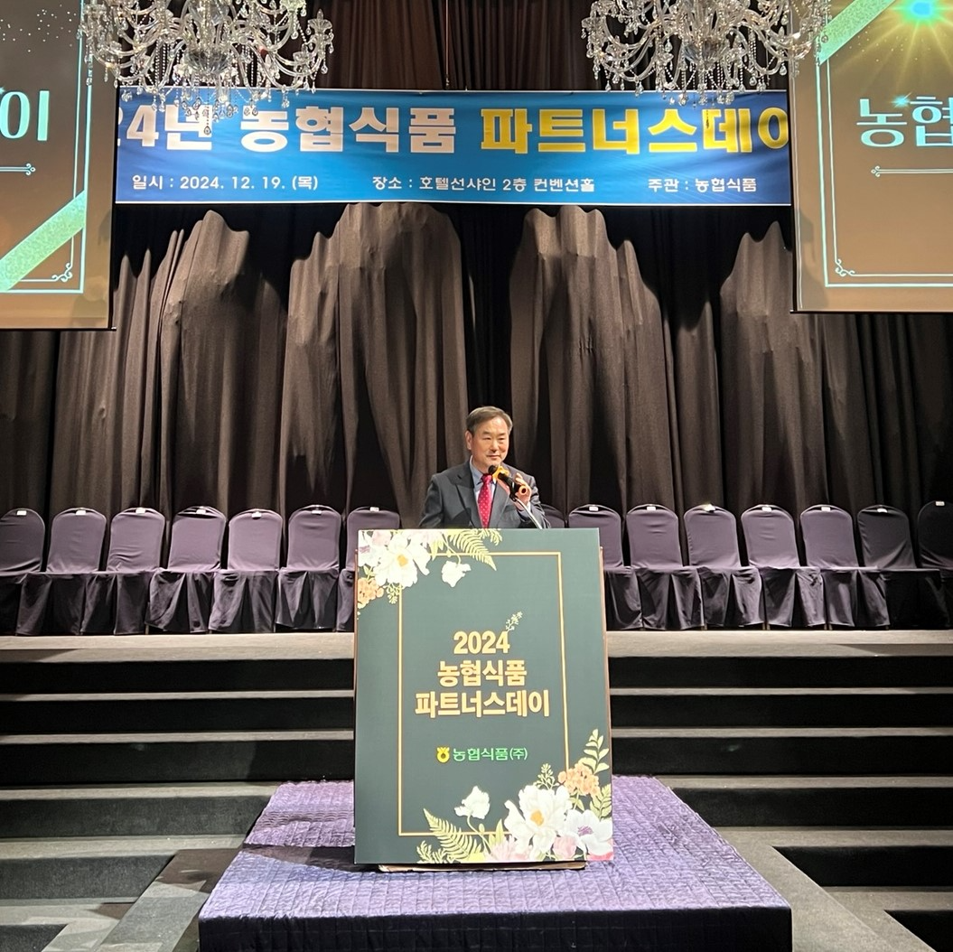 이방현 농협식품 대표이사가 '2024 파트너스 데이'에서 인사말을 전하고 있다. 사진=농협중앙회